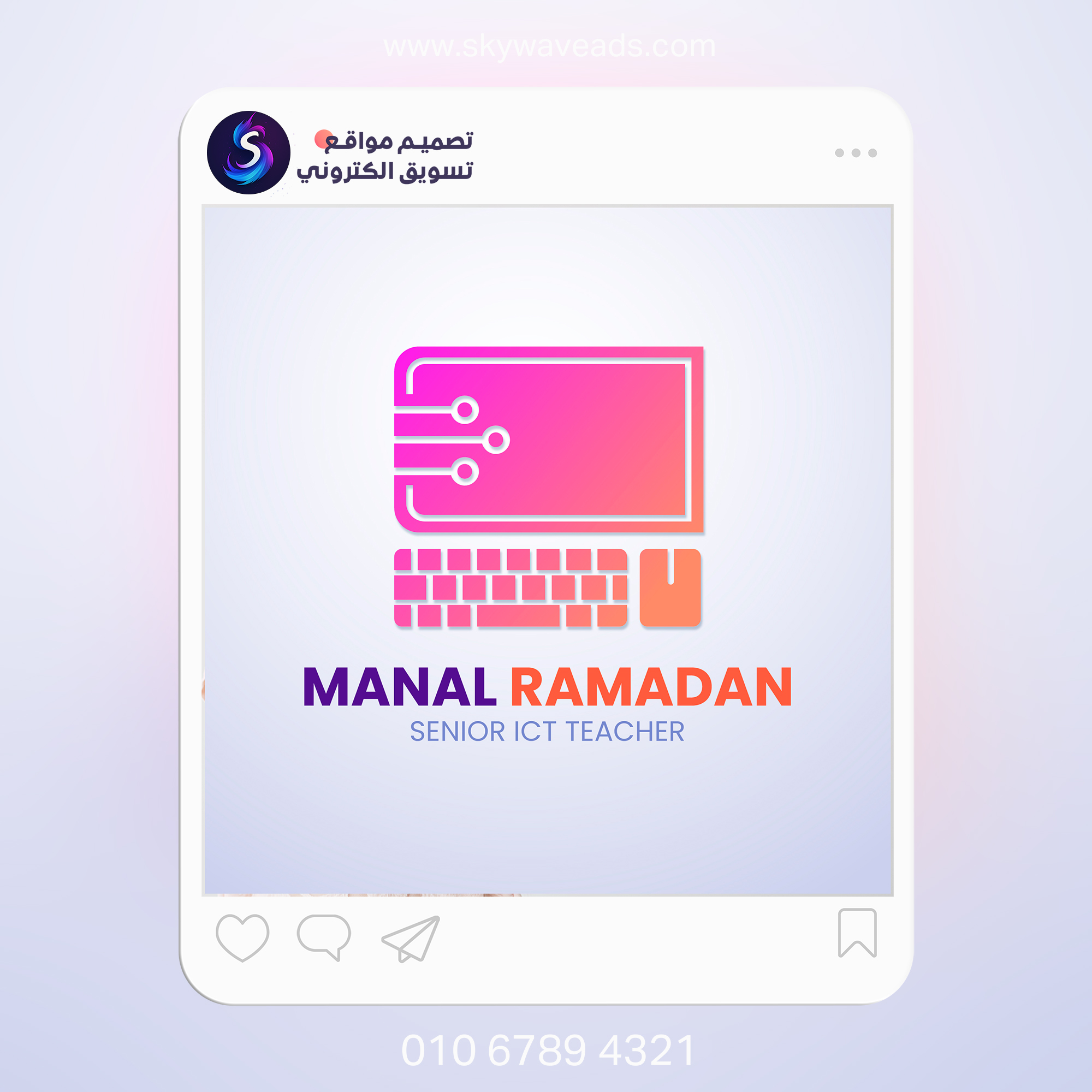 تصميمات تعليمية